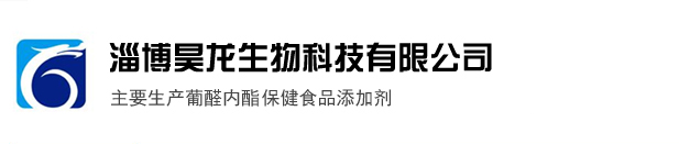 主要生产葡醛内酯、玉米肽等健康/保健食品添加剂